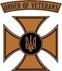 ОРДЕН ВЕТЕРАНІВ